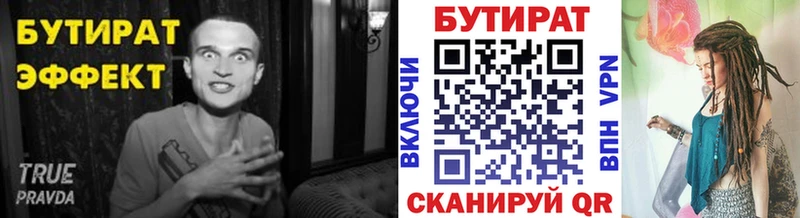 купить наркоту  Суворов  БУТИРАТ вода 