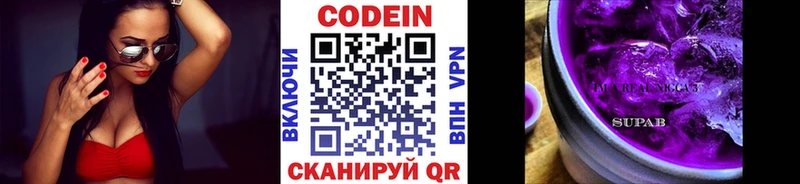 Кодеин Purple Drank  omg ONION  Суворов 