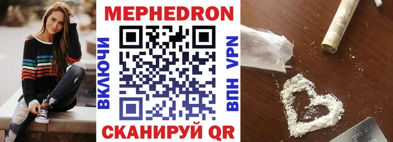 МЕФ кристаллы где найти наркотики Суворов