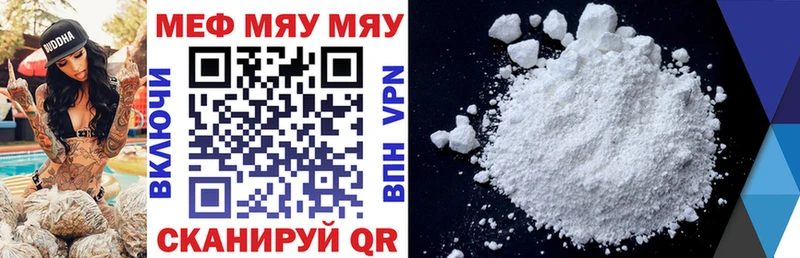 Меф мяу мяу кристаллы Суворов